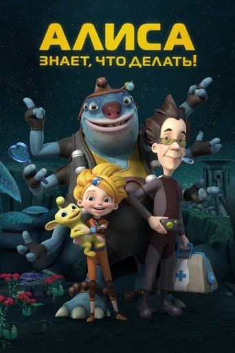 Alisa Knows What to Do! poster - Find streaming availability