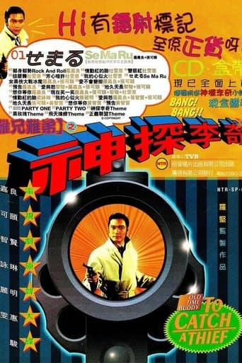 Old Time Buddy - To Catch a Thief poster - Find streaming availability