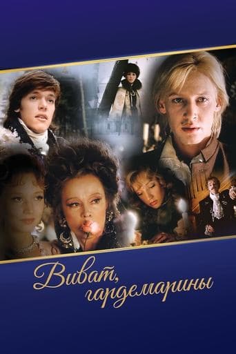 Vivat, Naval Cadets! poster - Find streaming availability
