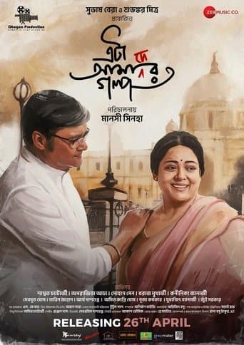Eta Amader Golpo poster - Find streaming availability