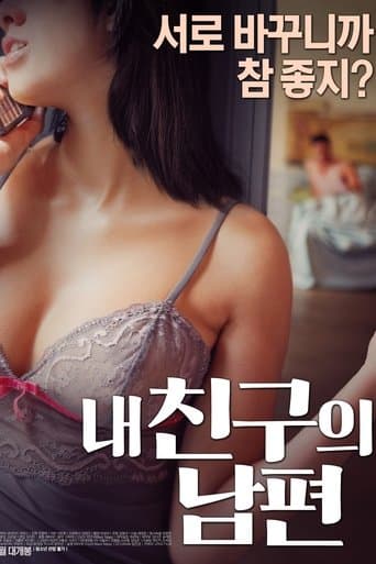 My Friend's Husband poster - Find streaming availability