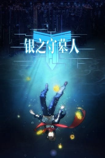 The Silver Guardian (Chinese Version) poster - Find streaming availability