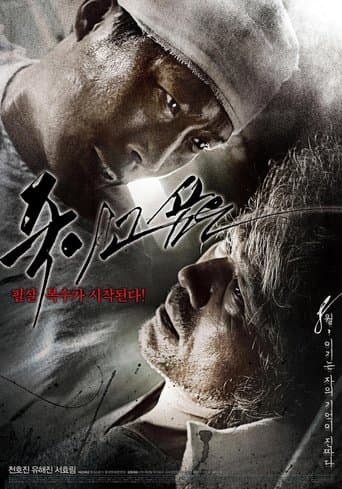Desire To Kill poster - Find streaming availability