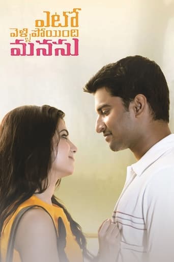 Yeto Vellipoyindhi Manasu poster - Find streaming availability