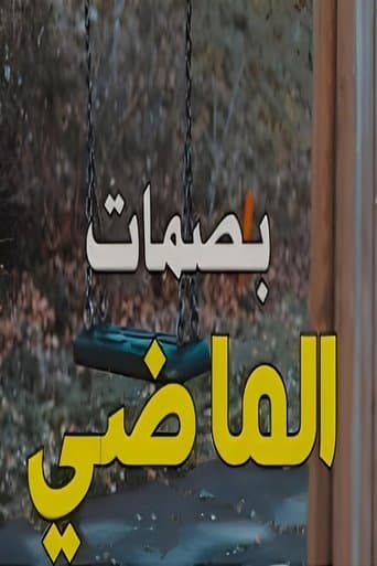بصمات الماضي poster - Find streaming availability