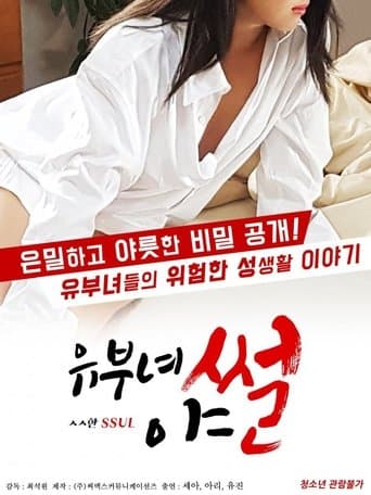 Lusty Tales of Married Women poster - Find streaming availability