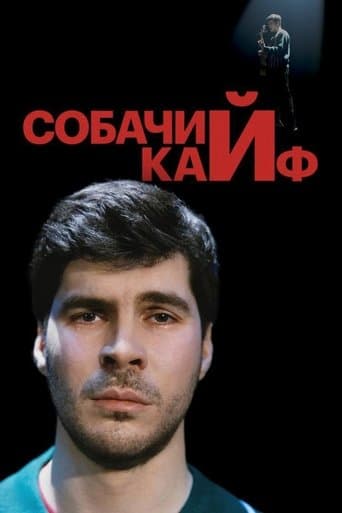 Bogdan Lisevskiy: The Choking Game poster - Find streaming availability