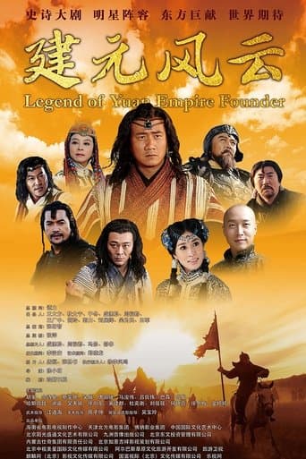 The Legend of Kublai Khan poster - Find streaming availability
