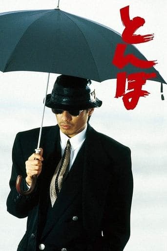 Dragonfly poster - Find streaming availability