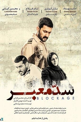 Blockage poster - Find streaming availability