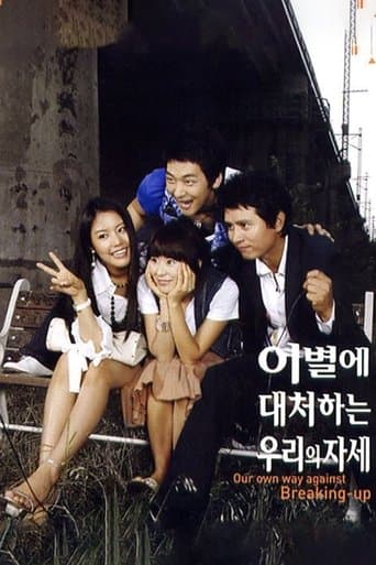 Rules of Love poster - Find streaming availability