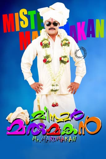 Mr. Marumakan poster - Find streaming availability