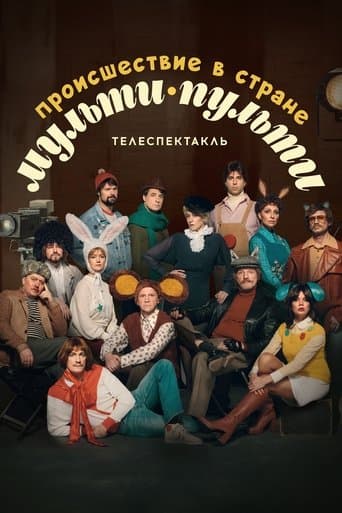 The Incident in the Country of Multi-Pulti poster - Find streaming availability