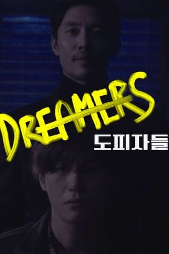 Dreamers poster - Find streaming availability
