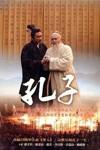Confucius poster - Find streaming availability