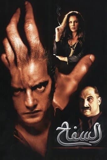 The Serial Killer poster - Find streaming availability