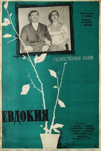 Yevdokiya poster - Find streaming availability