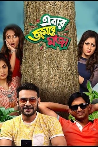 Ebar Jombey Moja poster - Find streaming availability