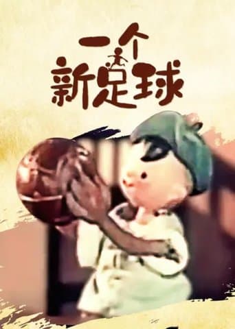 一个新足球 poster - Find streaming availability
