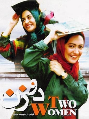 Two Women poster - Find streaming availability