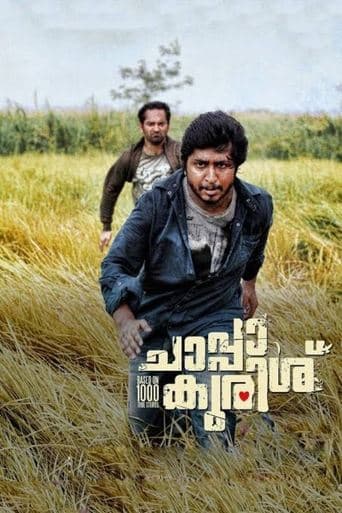 Chappa Kurishu poster - Find streaming availability