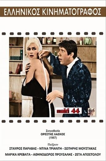 The tailor poster - Find streaming availability