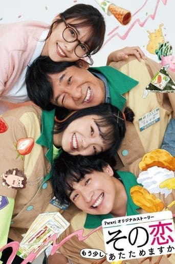 Sono koi Mousukoshi Atatamemasuka poster - Find streaming availability