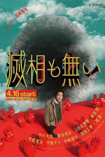 Seven Orifices poster - Find streaming availability