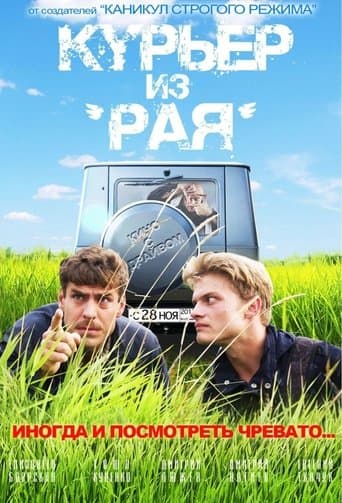 Courier from 'Paradise' poster - Find streaming availability