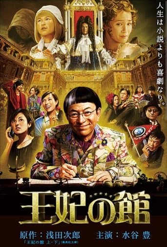 Chateau de la Reine poster - Find streaming availability