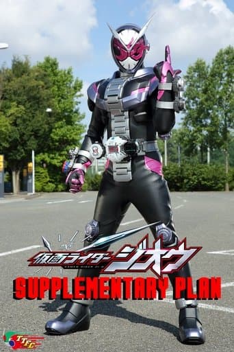 Kamen Rider Zi-O: Supplementary Plan poster - Find streaming availability