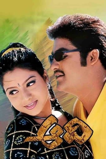 Aadi poster - Find streaming availability
