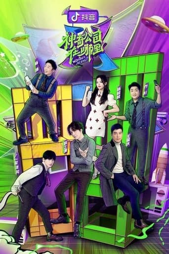 Wonder Agency poster - Find streaming availability