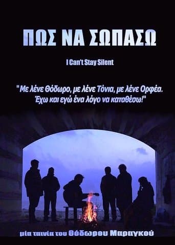 Πως να σωπάσω poster - Find streaming availability