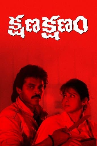 Kshana Kshanam poster - Find streaming availability