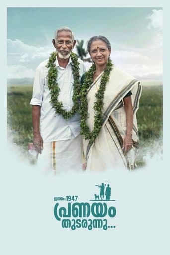 Jananam 1947 Pranayam Thudarunnu poster - Find streaming availability