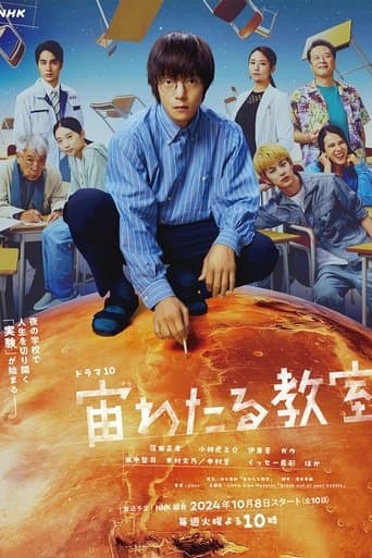 The Science Club poster - Find streaming availability