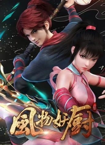 Fengwu Demon Chef poster - Find streaming availability