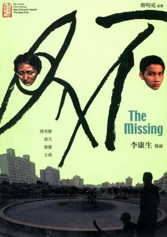 The Missing poster - Find streaming availability