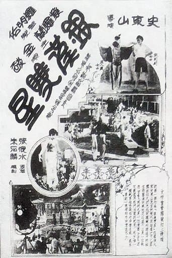 Two Stars in the Milky Way poster - Find streaming availability