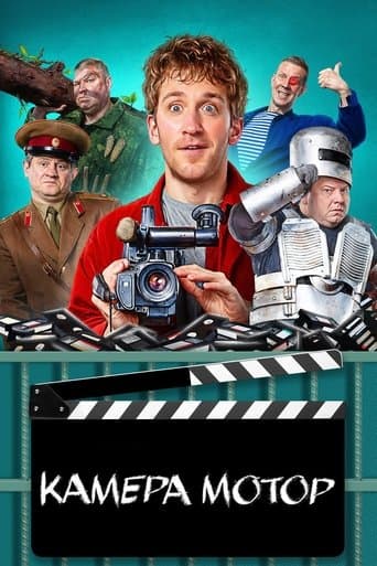 Camera Motor poster - Find streaming availability