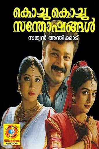 Kochu Kochu Santhoshangal poster - Find streaming availability
