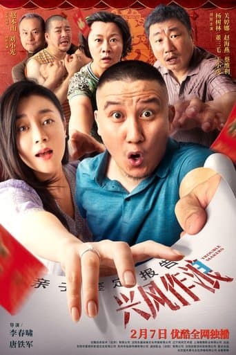 The Rising Waves 3 poster - Find streaming availability