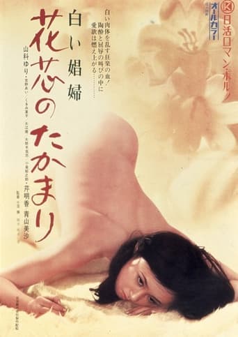 White Whore: Flower Core poster - Find streaming availability