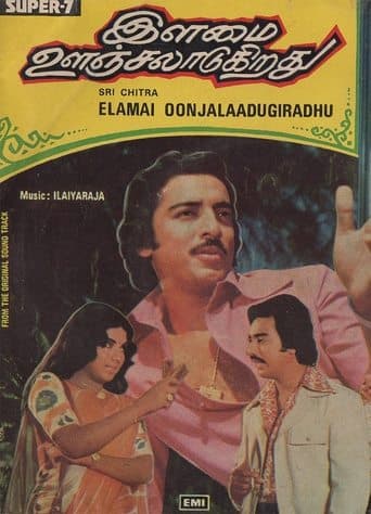 Ilamai Oonjaladukirathu poster - Find streaming availability