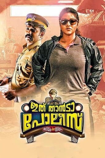 Ithu Thaanda Police poster - Find streaming availability