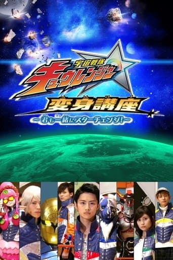 Uchu Sentai Kyuranger: Star Change With Us! poster - Find streaming availability