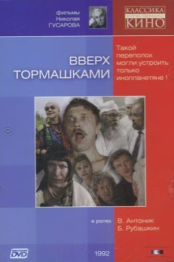 Upside Down poster - Find streaming availability