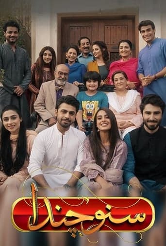 Suno Chanda poster - Find streaming availability