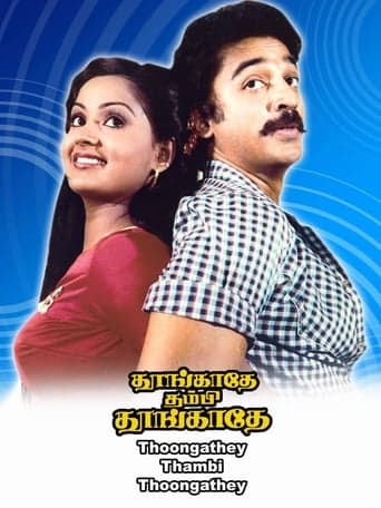 Thoongadhey Thambi Thoongadhey poster - Find streaming availability